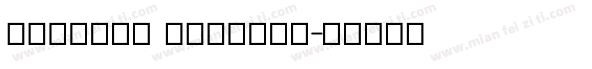 BabaPro Regular字体转换